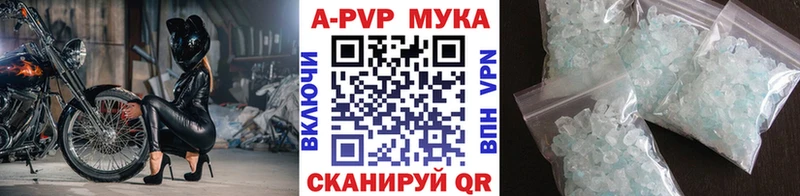 A-PVP мука  Нижний Ломов 