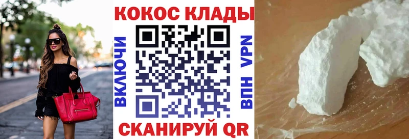 COCAIN Колумбийский  мега tor  Нижний Ломов 