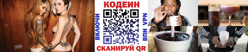 Кодеин Purple Drank Нижний Ломов
