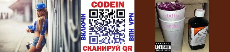 где продают наркотики  Нижний Ломов  Кодеиновый сироп Lean напиток Lean (лин) 