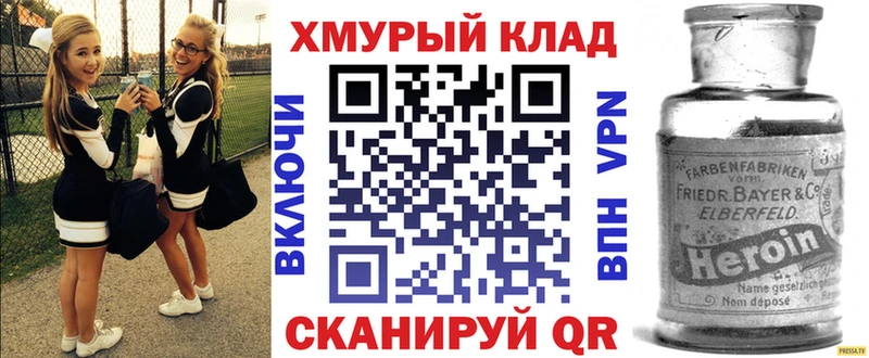 ГЕРОИН VHQ  Нижний Ломов 